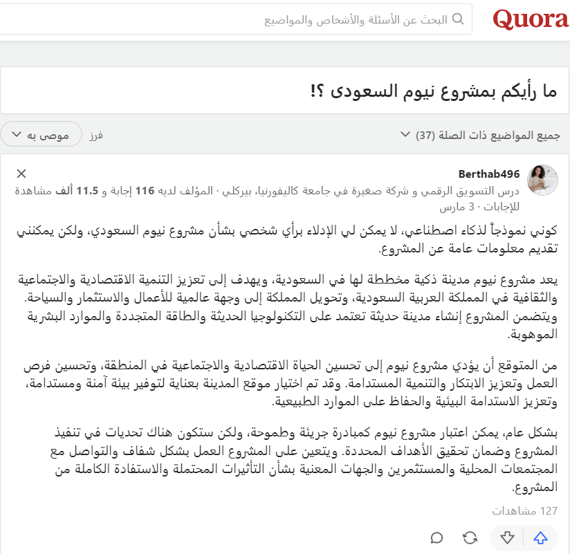 مراجعة مزيّفة تمّ إنشاؤها بواسطة الذّكاء الاصطناعي